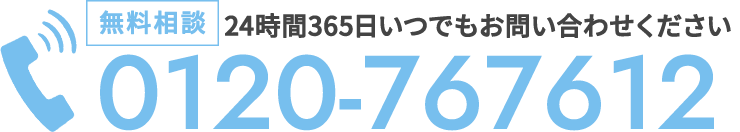 0120-767612